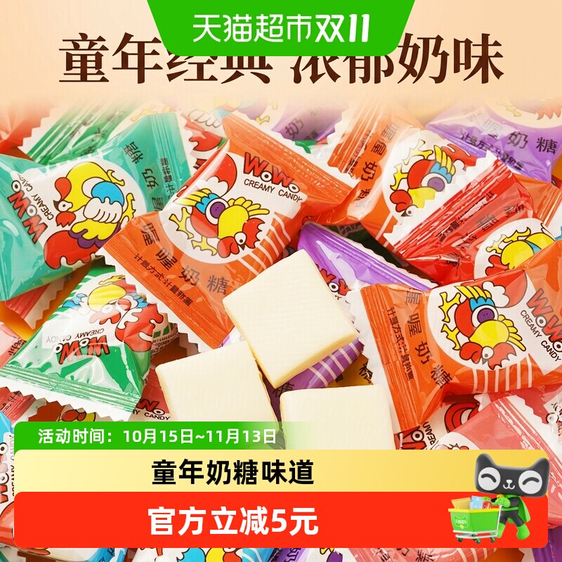 喔喔奶糖佳佳咖啡奶糖组合装大包装童年儿时零食品喜糖果牛奶糖