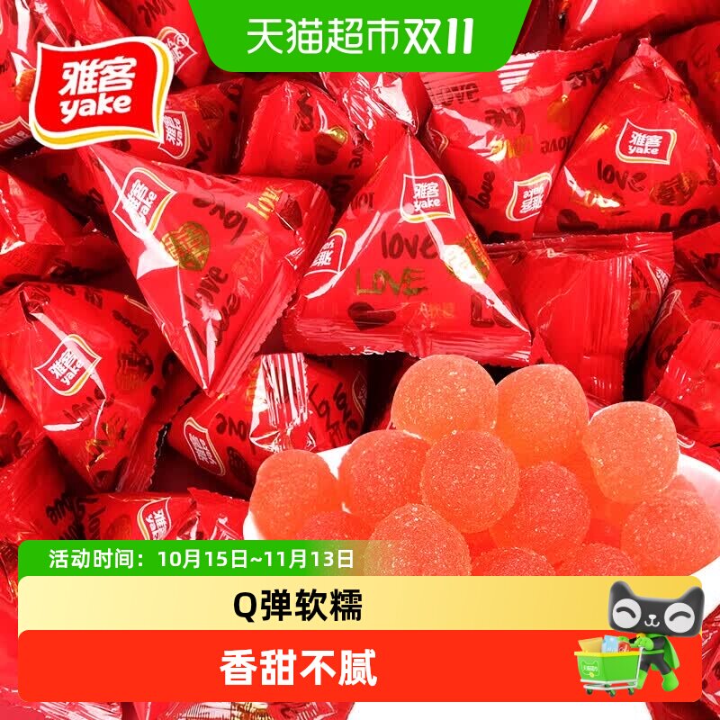 雅客三角包喜庆软糖果红色婚庆喜糖结婚伴手礼招待零食伴手礼物