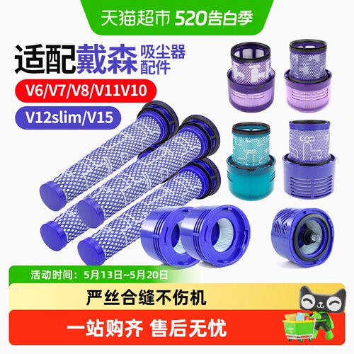 适配戴森吸尘器配件