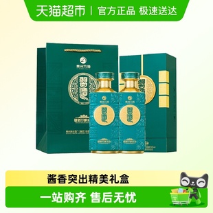 贵州习酒印象山河53度酱香型白酒双支装 送礼袋