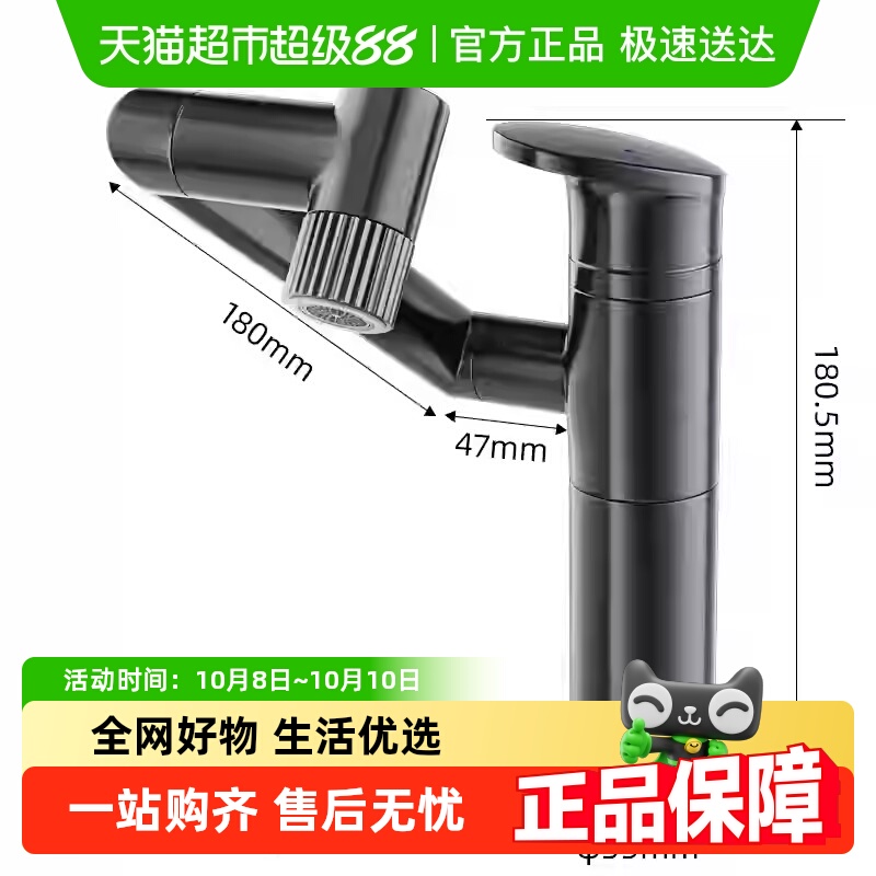 九牧冷热两用洗脸盆水龙头