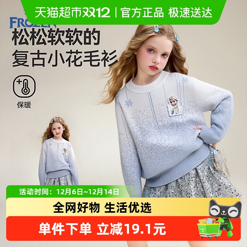 Disney/迪士尼毛衣针织衫