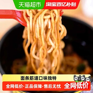 日清UFO鱼香肉丝风味炒面泡面方便面即食拌面速食健康休闲夜宵
