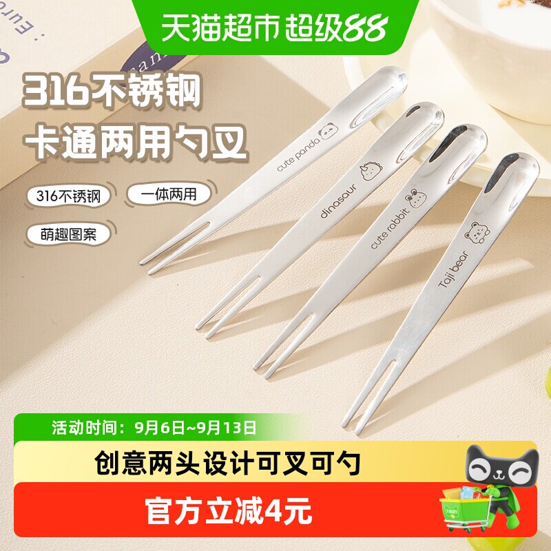 广意316L不锈钢水果叉勺家用便携甜品勺搅拌勺蛋糕点心叉子