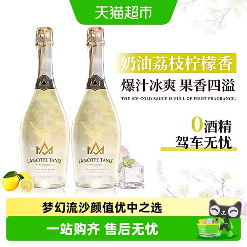 星空无醇无酒精0度葡萄汁饮料