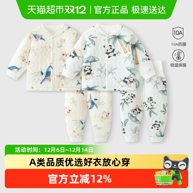 彩婴房宝宝秋冬保暖婴儿衣服套装