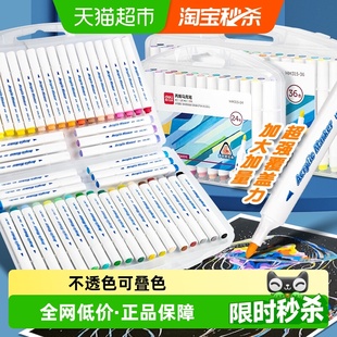 得力丙烯马克笔小学生专用水彩笔画笔彩笔儿童绘画笔彩色笔