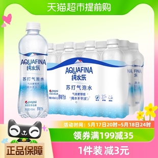 百事可乐纯水乐苏打气泡水450ml 12瓶整箱0糖0卡0脂气泡更带感