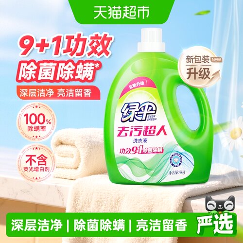 绿伞玉兰幽香低泡易漂洗衣液4kg