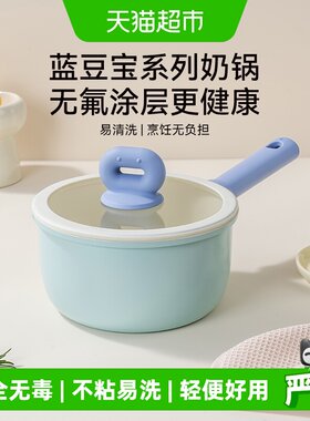 炊达人陶瓷不粘辅食锅可视玻璃盖