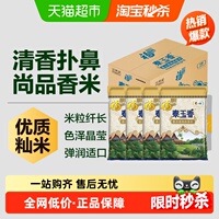 福临门泰玉香尚品香米40斤装5kg*4袋