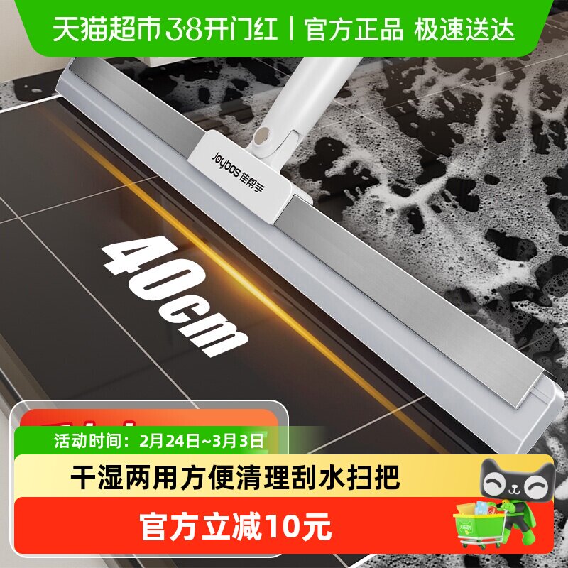 佳帮手新款魔术扫把家用扫帚卫生间软胶地刮扫地笤帚刮地板刮水器