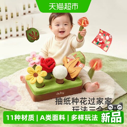 澳贝花园拔拔乐抽纸玩具拔萝卜