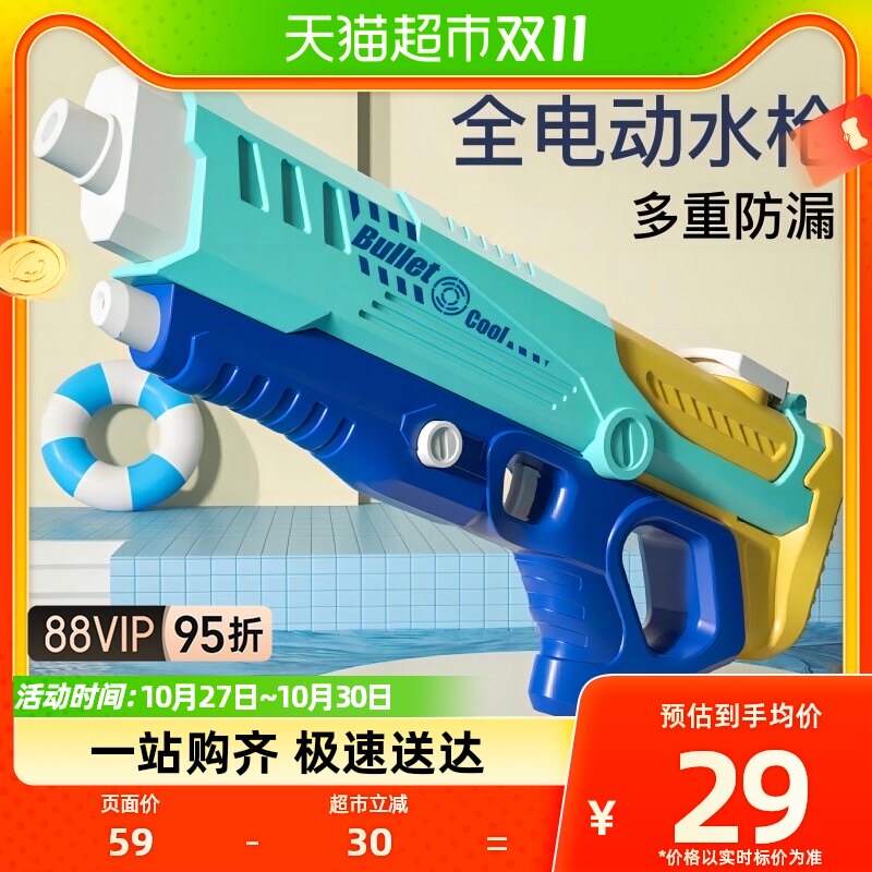 斯纳恩儿童戏水玩具男女孩高压大容量电动水枪户外打水仗生日礼物怎么看?