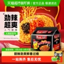 白象大辣娇经典 火鸡面夜宵方便面方便速食泡面