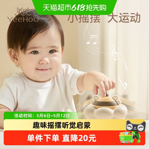 英氏八音盒不倒翁