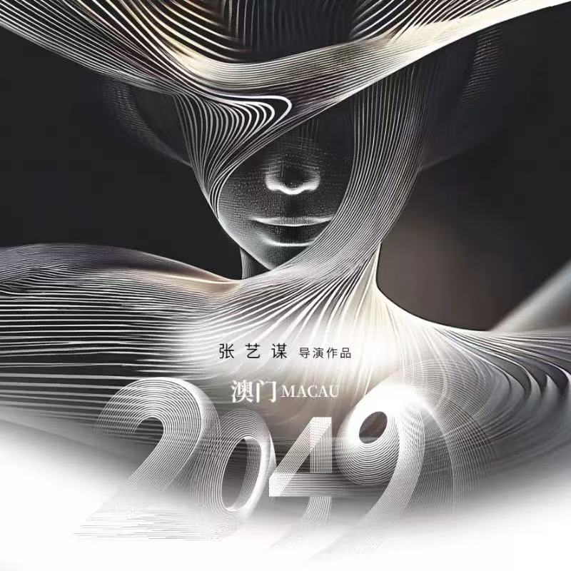 [美高梅剧院-舞台剧 -澳门2国内票务