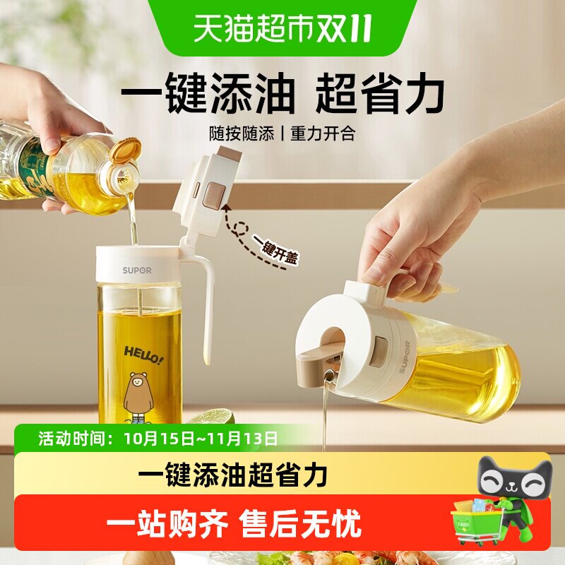 包邮苏泊尔油壶家用厨房油瓶自动开合大容量玻璃装油酱油醋调料瓶
