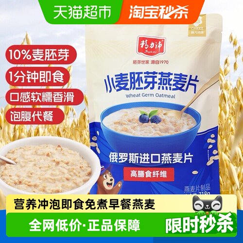 精力沛俄罗斯进口燕麦片