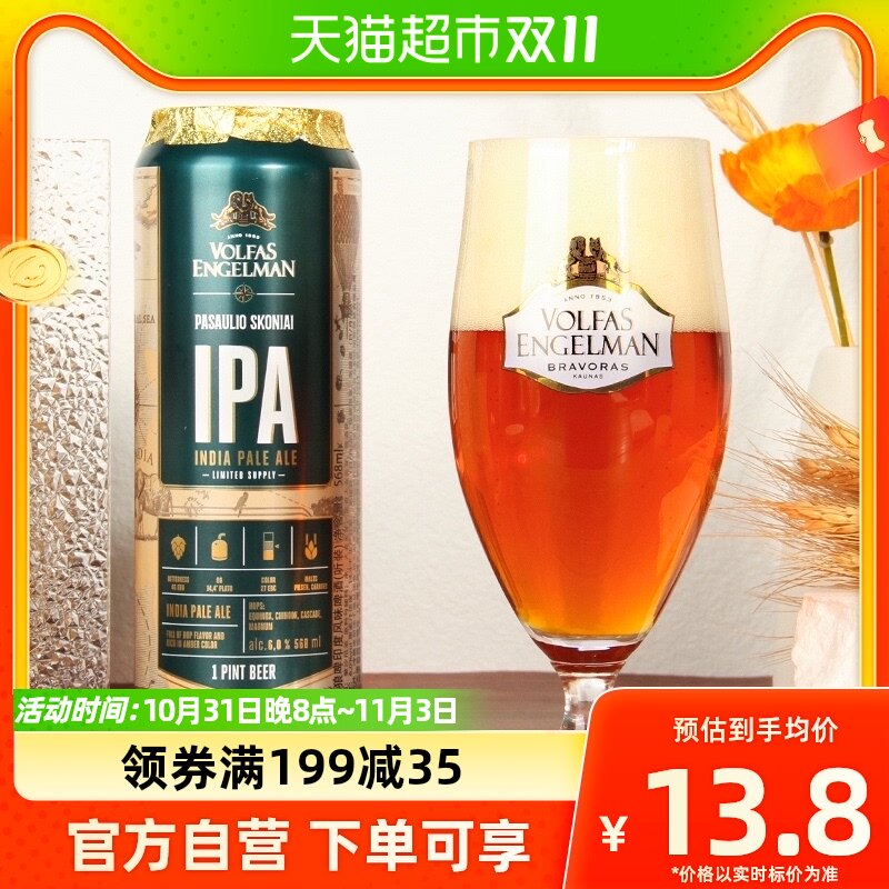【包邮】沃夫狼高浓度浑浊IPA精酿啤酒568mlX1罐 品鉴装高性价比高么？