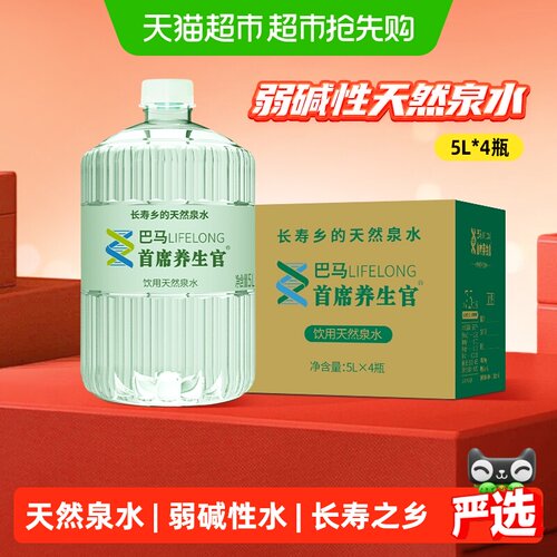 巴马丽琅天然弱碱小分子易吸收水