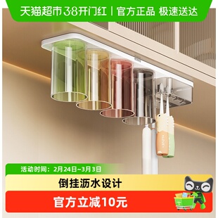 ecoco/意可可镜柜下牙刷架磁吸倒挂漱口杯子牙杯挂架牙刷置物架