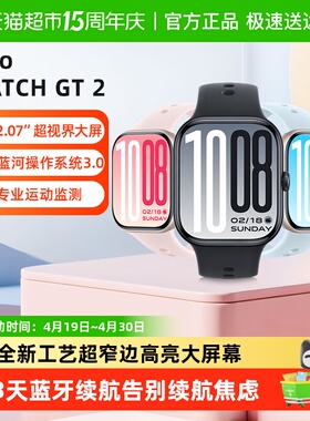 【新品上市】vivo Watch GT 2智能手表跑步运动健康监测血氧心率