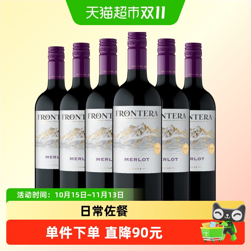 FRONTERA干露缘峰智利原瓶进口红酒梅洛干红葡萄酒750ml*6瓶