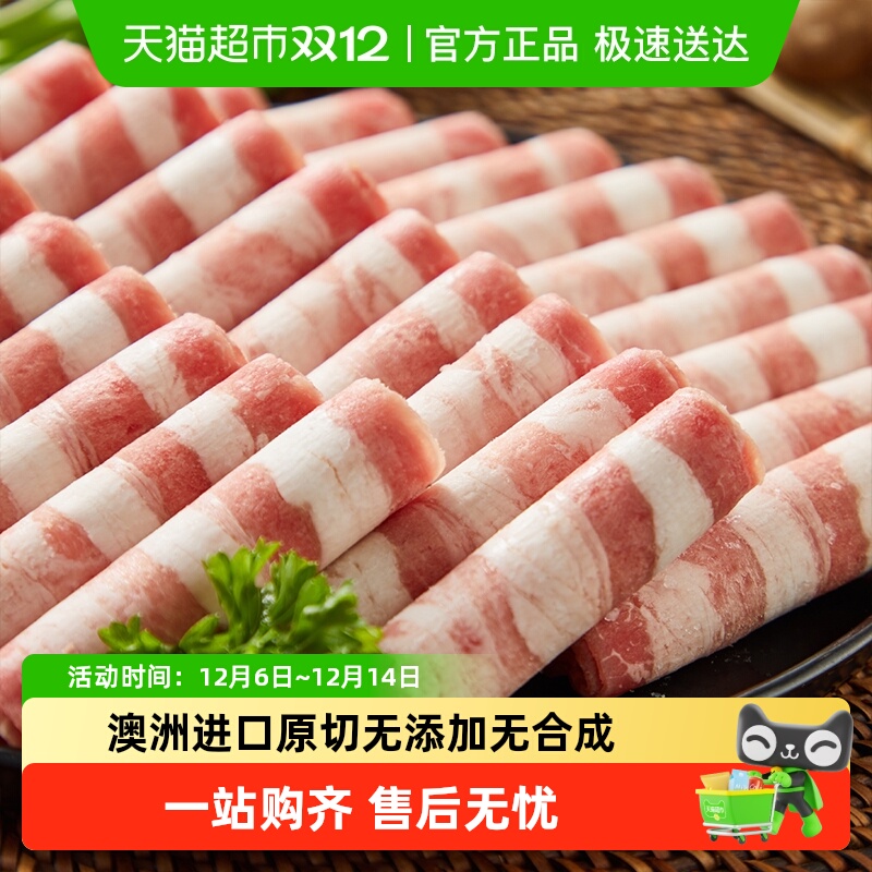 鲜罗纪进口原切澳洲谷饲肥牛卷