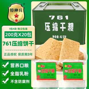 761壓縮餅干老式 壓縮干糧早餐學(xué)生軍訓(xùn)代餐用戶外飽腹應(yīng)