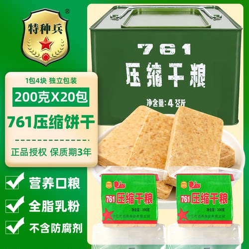 3年保质期，无添加防雾剂，抗饿饱腹感强