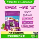whiskas成猫全价夹心酥定制猫粮全阶段营养增肥膨化粮1.3kg 伟嘉