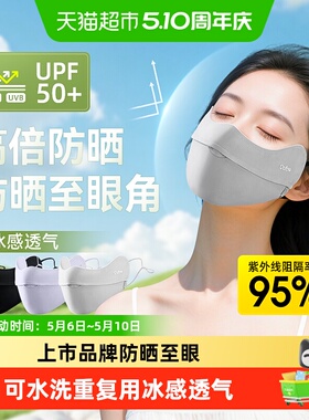 可孚防晒口罩女男高颜值防紫外线防风薄款透气遮阳冰丝3d立体黑色