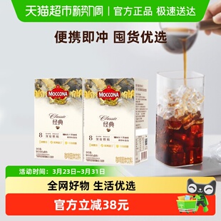 2盒装 30条 便携饮品 8号深度烘焙冻干速溶黑咖啡1.8g 摩可纳经典