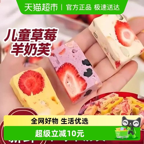 顺丰无添加草莓羊奶芙儿童专享