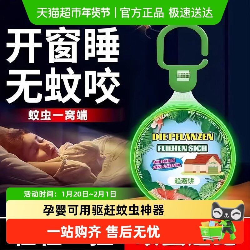 驱蚊香薰蜡片强效室内门口灭蚊儿童孕妇婴儿宝宝可用驱赶蚊虫神器,家居饰品,香薰蜡片,淘宝优惠券,粉丝福利购,淘宝优惠卷