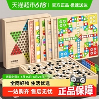 星星舟五子棋飛行棋跳棋益智玩具