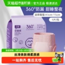 情绪自由安睡裤 6片装 孕产妇卫生巾干爽透气M 安心裤 XL码 子初经典