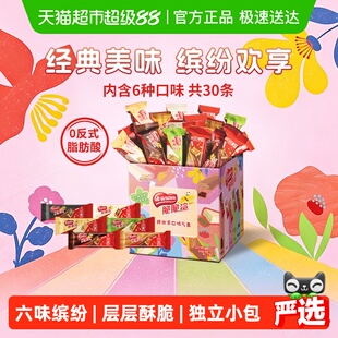 【详情领金币补贴】雀巢脆脆鲨混合口味30条威化饼干375g包装混发