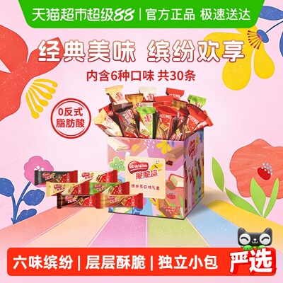 雀巢脆脆鲨混合酥脆威化饼干送礼