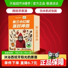 【超市独家】奥兰小红帽3L装派对露营红酒西班牙进口干红葡萄酒