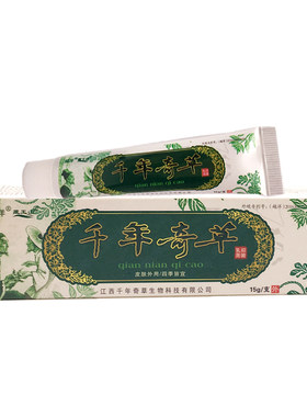 越洋千年奇草15g/支植物草本精华萃取皮肤外用乳膏四季皆宜正品