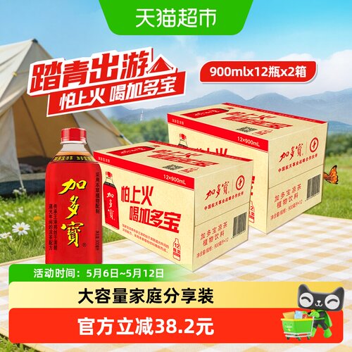 加多宝凉茶900ml*24瓶囤货必选