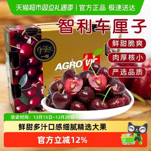 新产季智利车厘子