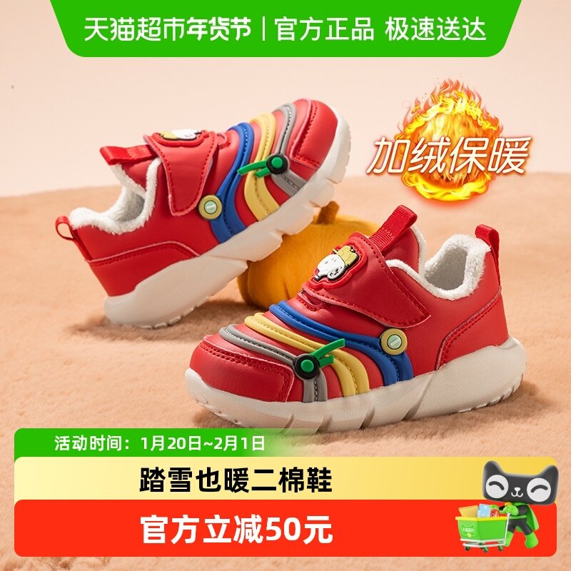 史努比童鞋男童毛毛虫宝宝二棉鞋秋冬新款女童鞋子儿童加绒运动鞋,童鞋/婴儿鞋/亲子鞋,运动鞋,淘宝优惠券,粉丝福利购,淘宝优惠卷