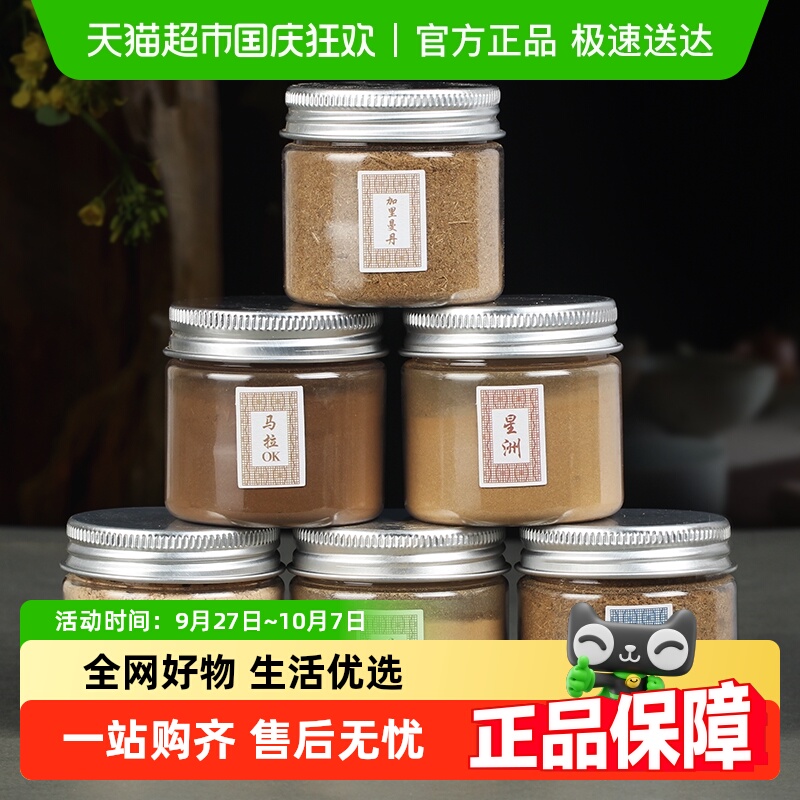 轩椽阁天然高油沉香粉电子香炉