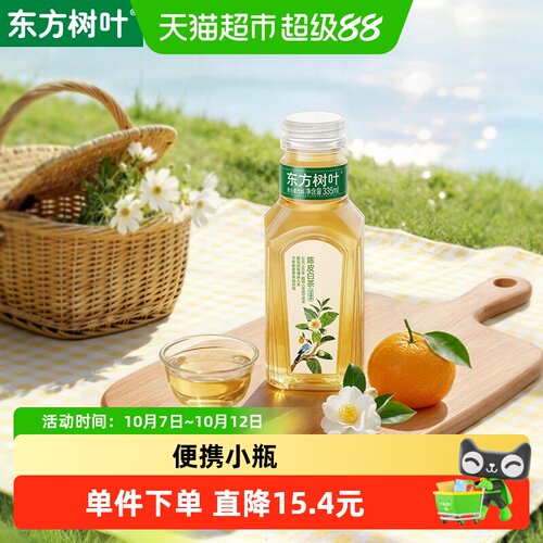 农夫山泉东方树叶陈皮白茶无糖