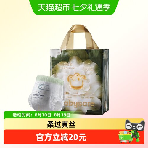 babycare山茶纸尿裤新生儿mini装