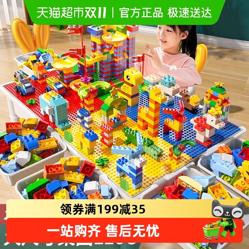 大颗粒积木桌智力开发动脑