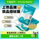 可孚超细高分子细滑牙线棒一次性牙签便携装 200支 剔牙便携家庭装